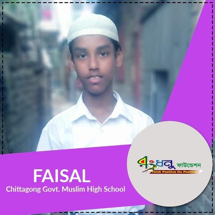 Faisal:  an inspiration